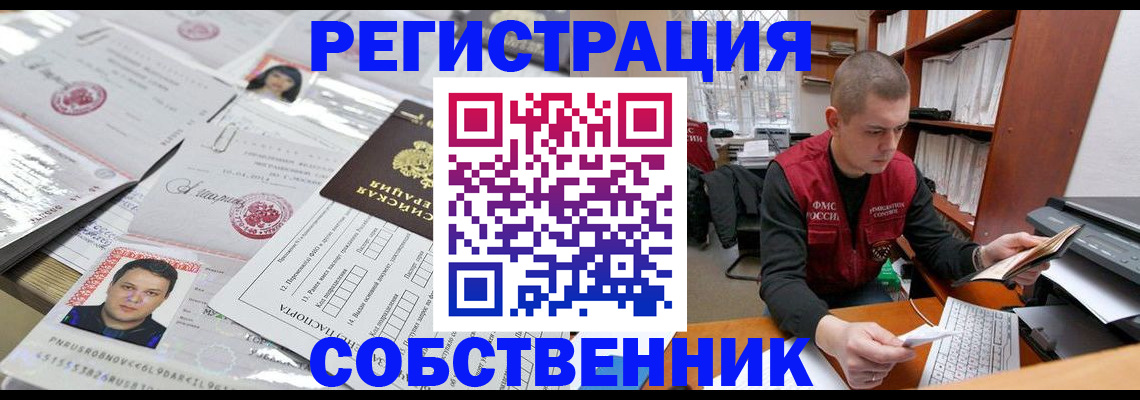 прописка в квартире в Малоярославце