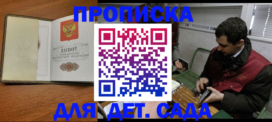 временная регистрация собственник в Малоярославце