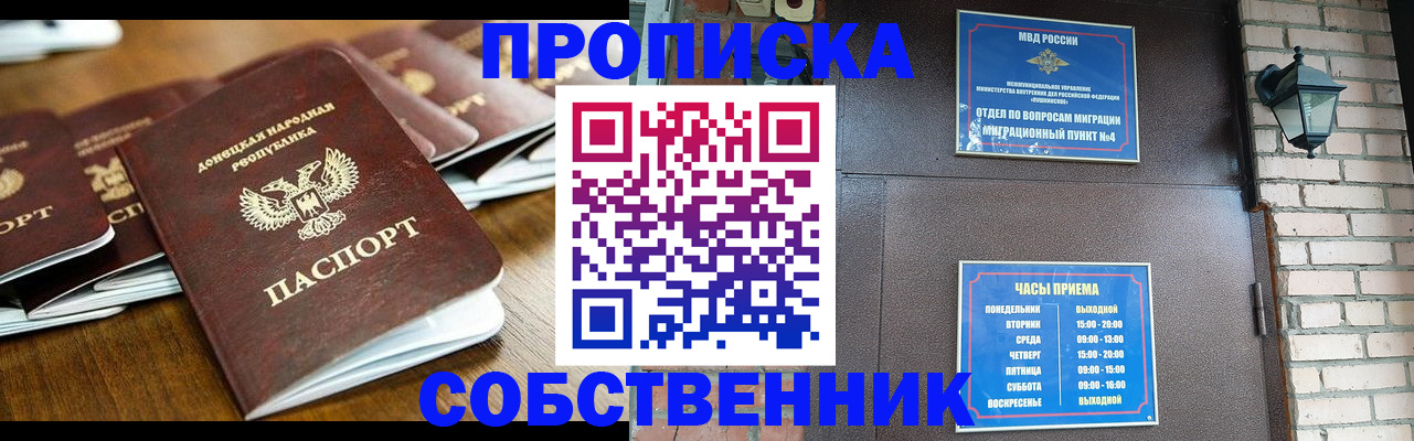 прописка штамп в Малоярославце