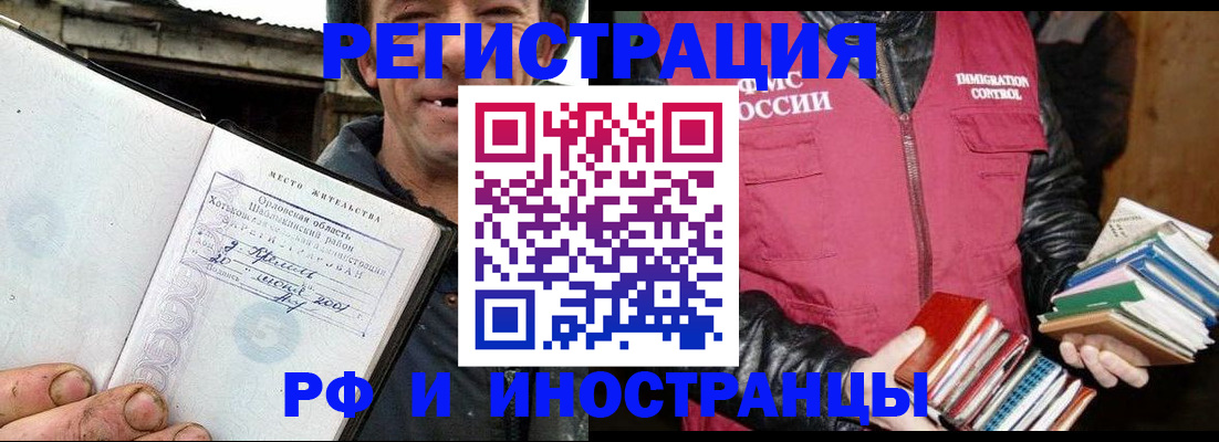 прописка для работы в Малоярославце